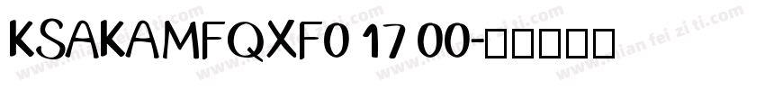 KSAKAMFQXF0 17 00字体转换